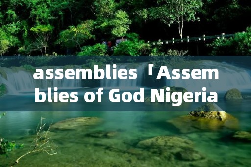 assemblies「Assemblies of God Nigeria」