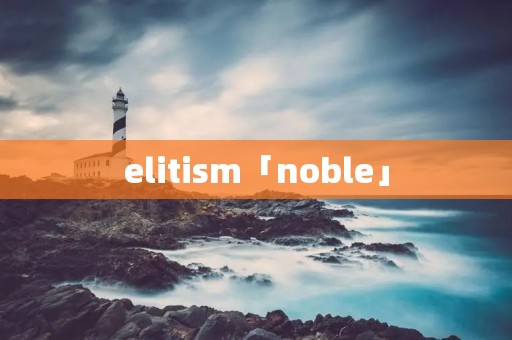 eliti**「noble」