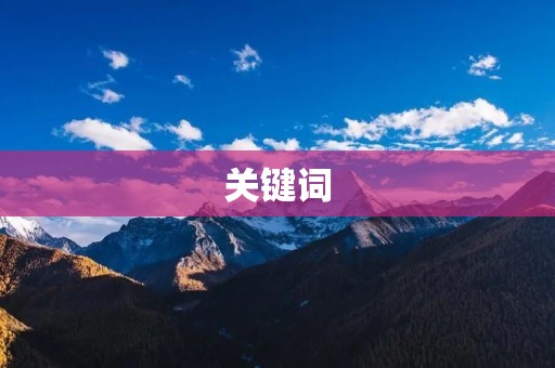 关键词：俄罗斯vs比利时