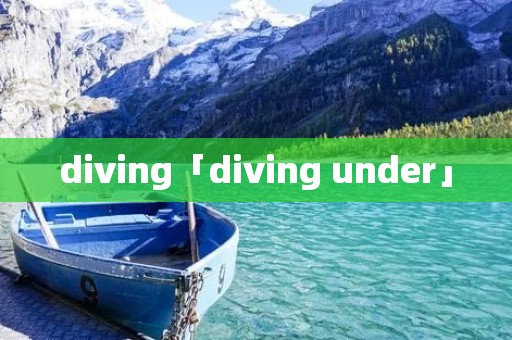 diving「diving under」