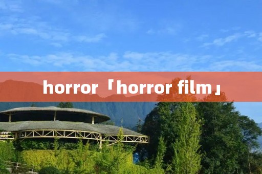 horror「horror film」