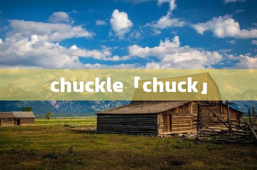 chuckle「chuck」 chuckle「chuck」