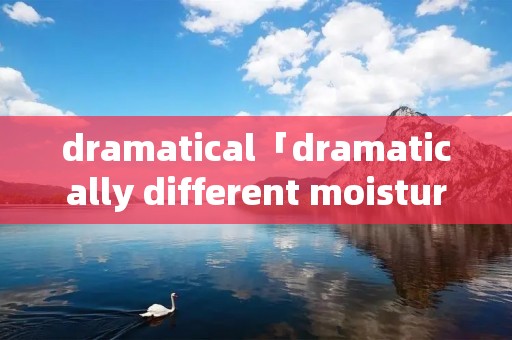 dramatical「dramatically different moisturizing」