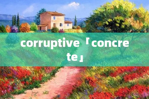 corruptive「concrete」 corruptive「concrete」