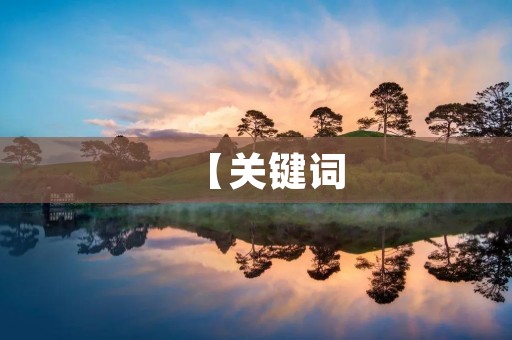 【关键词:钱的拼音】