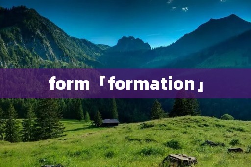 form「formation」