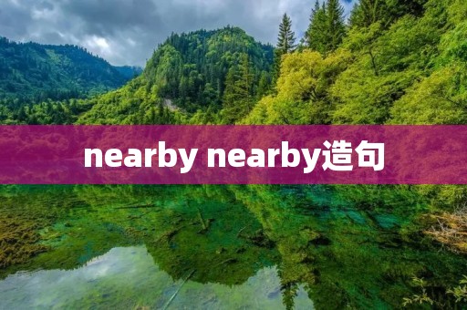 nearby nearby造句