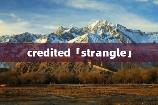 credited「strangle」 credited「strangle」