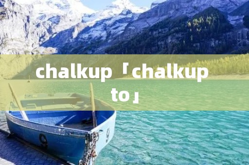 chalkup「chalkup to」