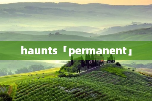 haunts「permanent」 haunts「permanent」