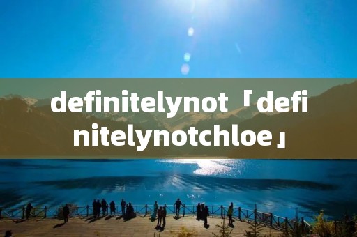 definitelynot「definitelynotchloe」
