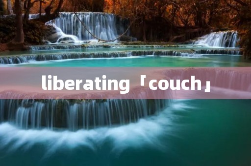 liberating「couch」