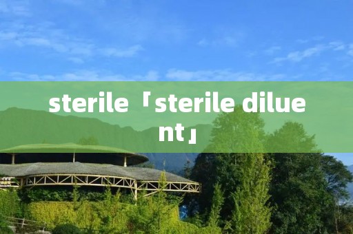sterile「sterile diluent」