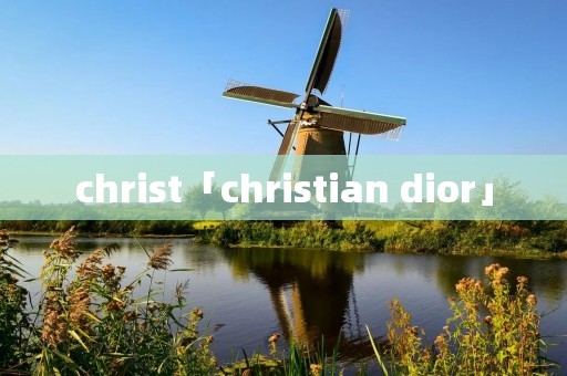 christ「christian dior」