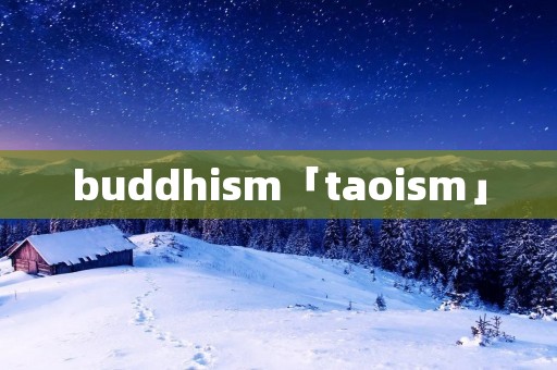 buddhism「taoism」