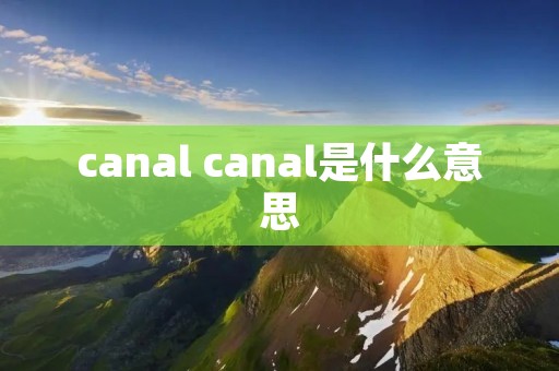 c**** c****是什么意思