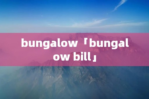bungalow「bungalow bill」