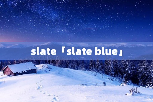 slate「slate blue」 slate「slate blue」