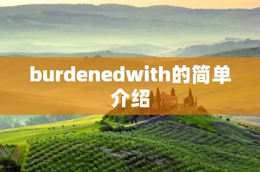 burdenedwith的简单介绍