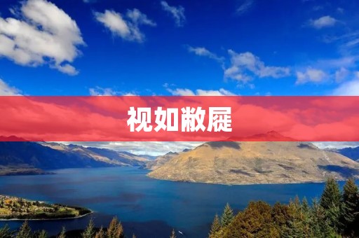 视如敝屣：揭示现代人对视力健康的忽视