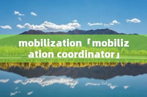 mobilization「mobilization coordinator」