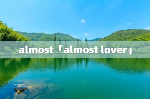 almost「almost lover」 almost「almost lover」