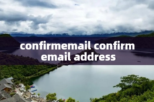 confirmemail confirm email address