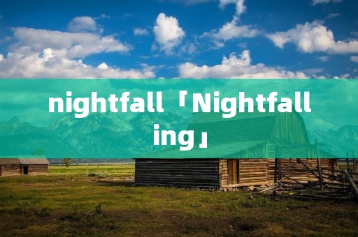 nightfall「Nightfalling」