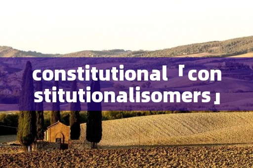 constitutional「constitutionalisomers」 constitutional「constitutionalisomers」