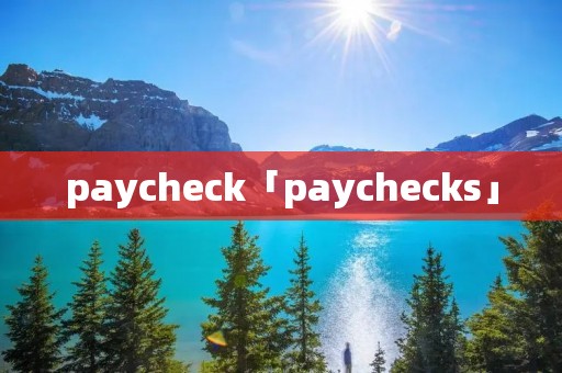 paycheck「paychecks」 paycheck「paychecks」