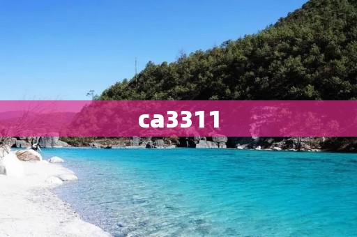 ca3311:打造高品质的网络编辑 ca3311:打造高品质的网络编辑