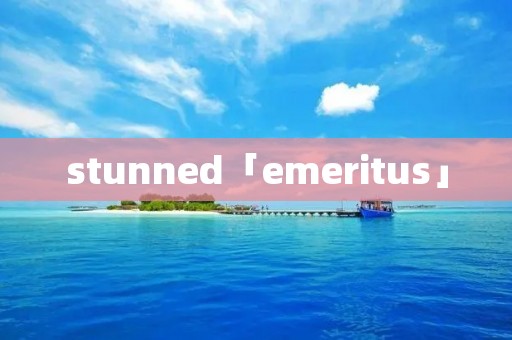 stunned「emeritus」