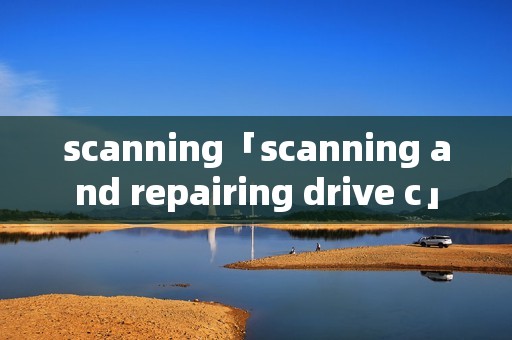 scanning「scanning and repairing drive c」 scanning「scanning and repairing drive c」