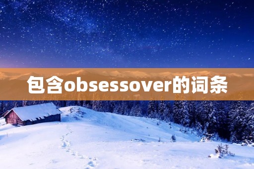 包含obsessover的词条