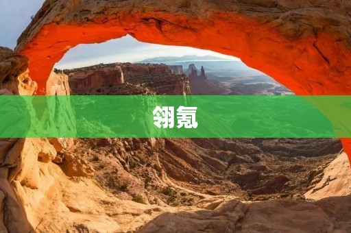 翎氪：开启虚拟货币时代的新篇章