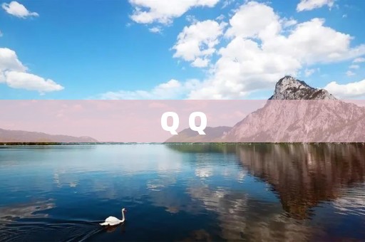 Q Q:打开沟通新方式 Q Q:打开沟通新方式