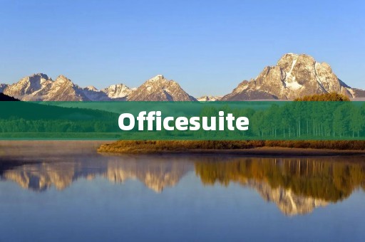 Officesuite:一款全能办公软件 Officesuite:一款全能办公软件