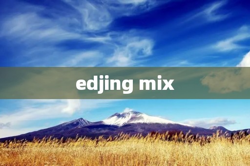 edjing mix：打造你的个性化音乐