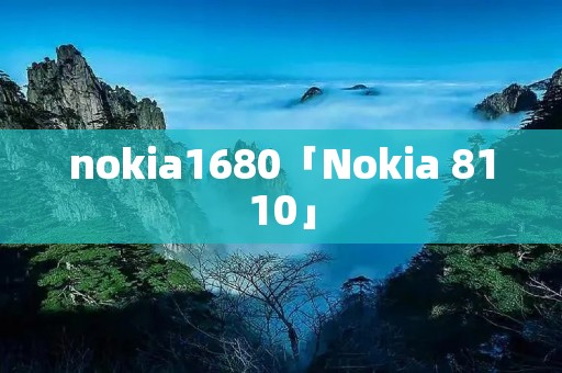 nokia1680「Nokia 8110」 nokia1680「Nokia 8110」