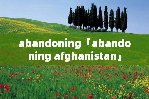 abandoning「abandoning afghanistan」