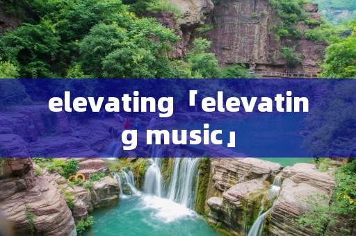 elevating「elevating music」