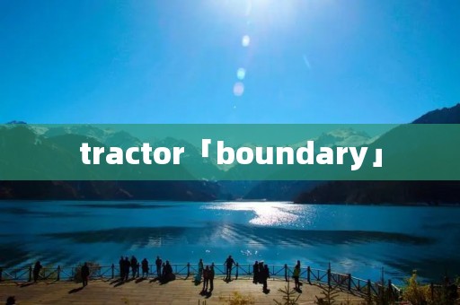 tractor「boundary」
