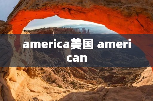 america美国 american america美国 american
