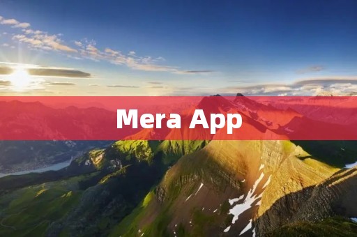 Mera App:提升生活品质的智能手机应用 Mera App:提升生活品质的智能手机应用