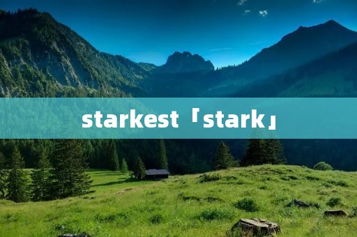 starkest「stark」