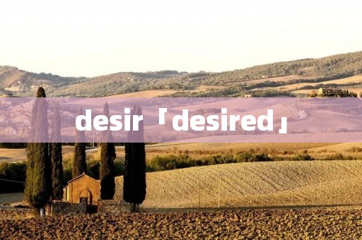 desir「desired」 desir「desired」