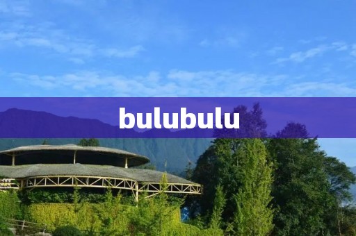 bulubulu:带你进入神秘的梦幻世界 bulubulu:带你进入神秘的梦幻世界