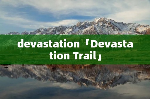 devastation「Devastation Trail」