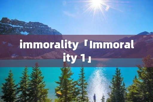 immorality「Immorality 1」