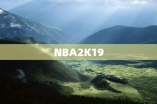 NBA2K19:全新篮球体验 NBA2K19:全新篮球体验